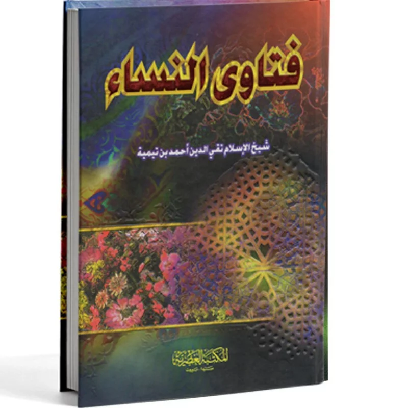 غلاف الطبعة