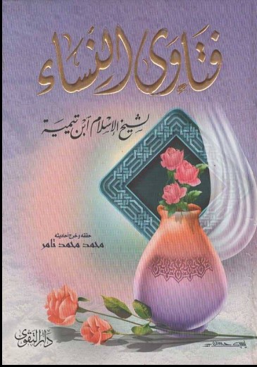 غلاف الطبعة