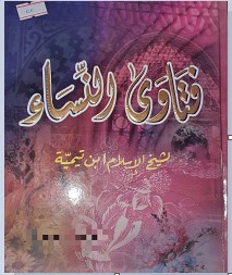 غلاف الطبعة