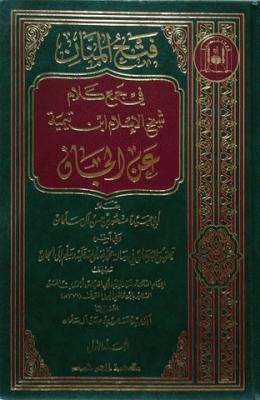 غلاف الطبعة