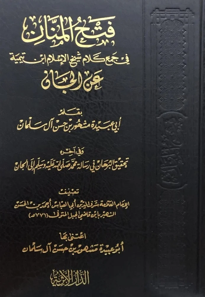 غلاف الطبعة