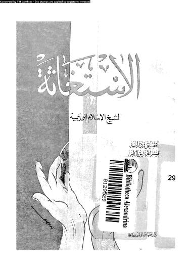 غلاف الطبعة