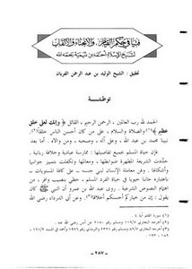 غلاف الطبعة