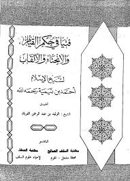 غلاف الطبعة