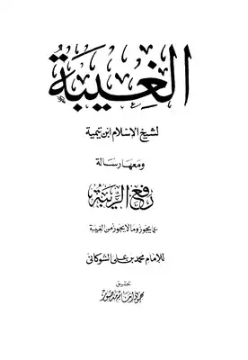 غلاف الطبعة