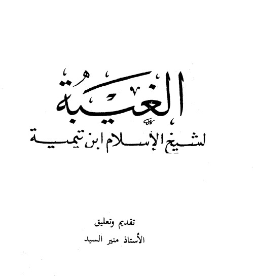 غلاف الطبعة