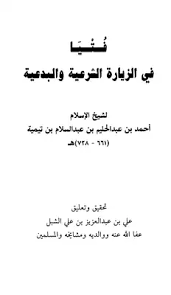 غلاف الطبعة