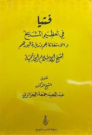 غلاف الطبعة