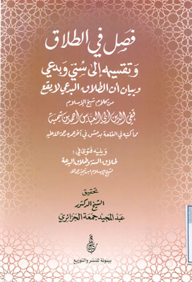 غلاف الطبعة