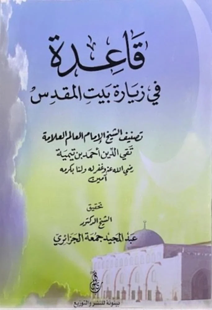 غلاف الطبعة