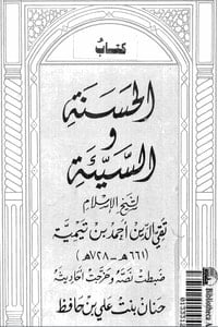 غلاف الطبعة