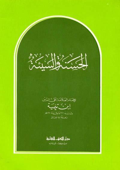 غلاف الطبعة