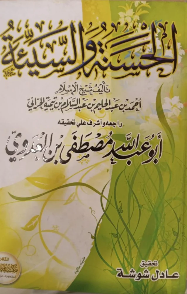 غلاف الطبعة