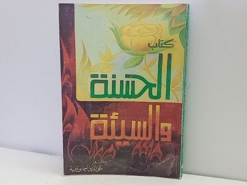 غلاف الطبعة