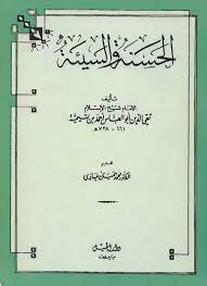 غلاف الطبعة