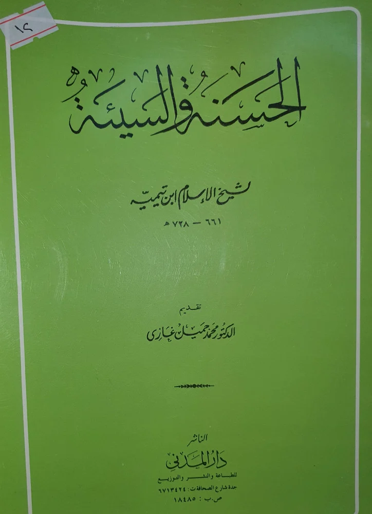 غلاف الطبعة