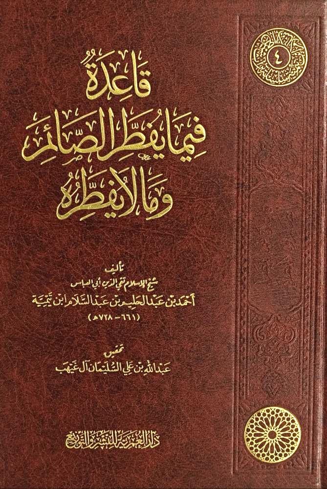 غلاف الطبعة