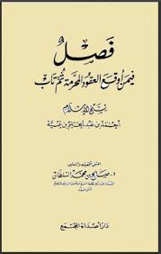 غلاف الطبعة