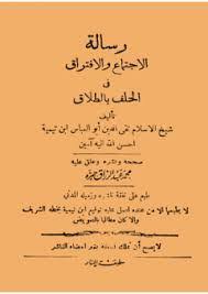 غلاف الطبعة