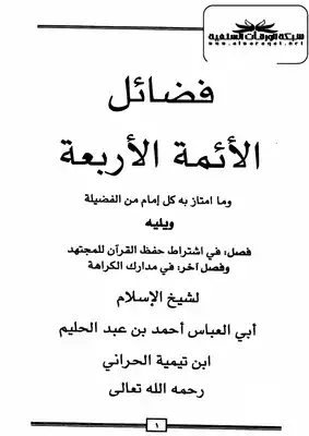 غلاف الطبعة