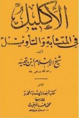 غلاف الطبعة