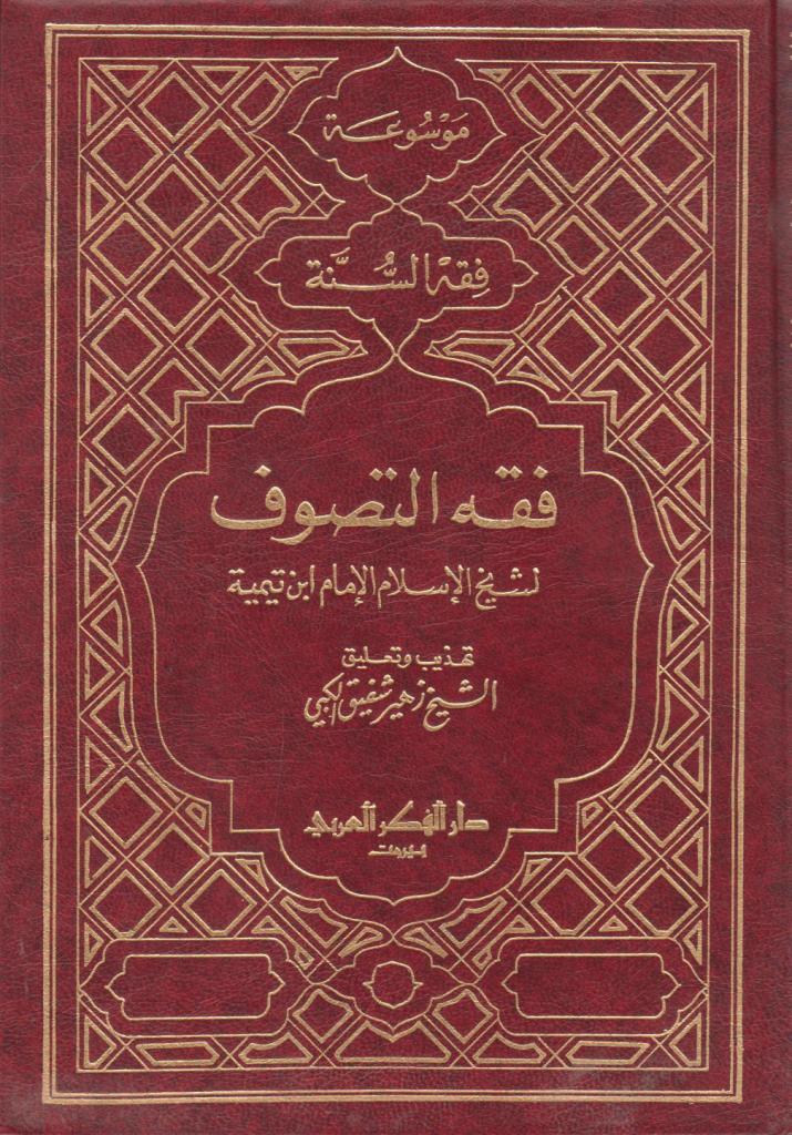 غلاف الطبعة