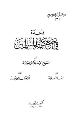 غلاف الطبعة