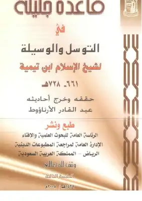 غلاف الطبعة