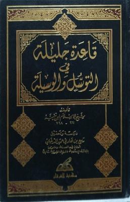 غلاف الطبعة