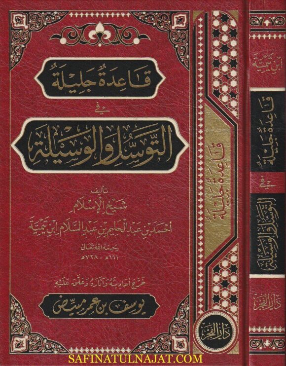 غلاف الطبعة