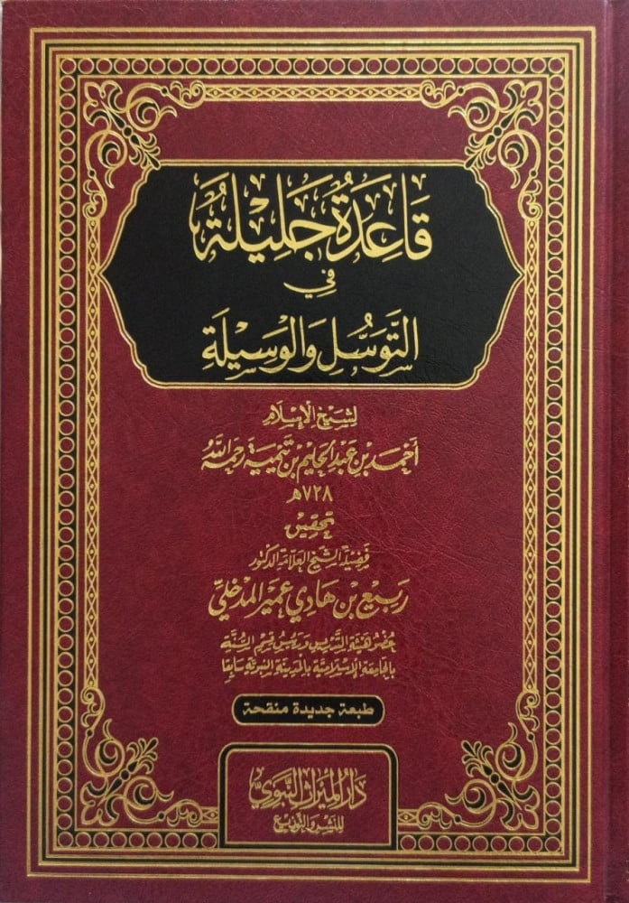 غلاف الطبعة