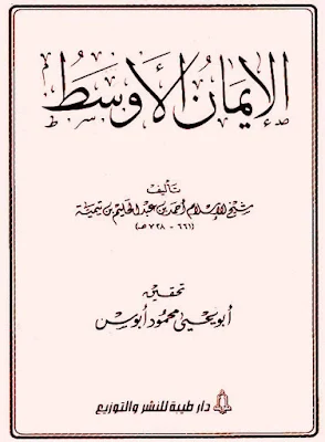 غلاف الطبعة