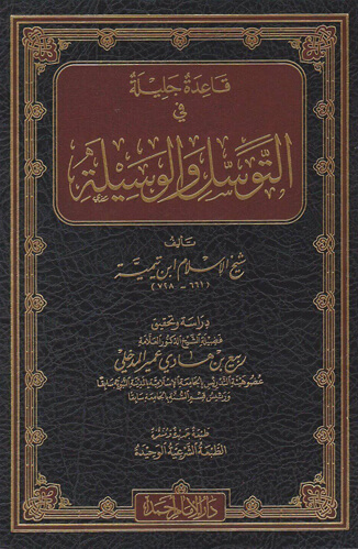 غلاف الطبعة