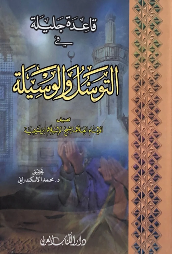 غلاف الطبعة