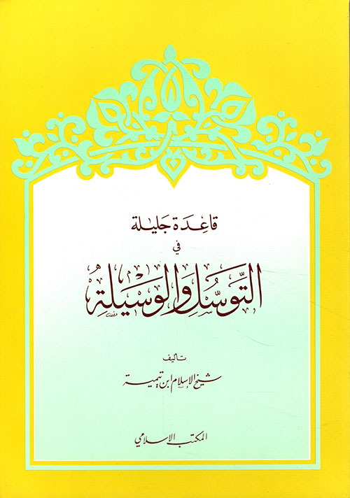 غلاف الطبعة