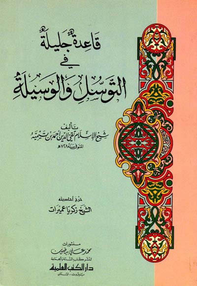 غلاف الطبعة