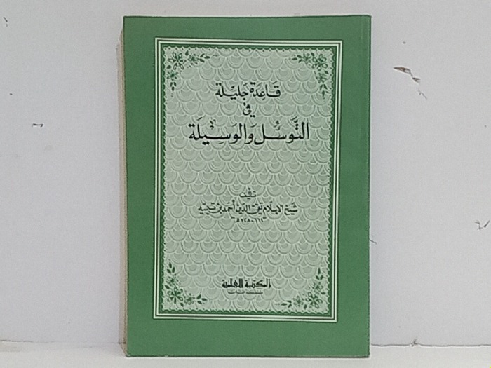 غلاف الطبعة