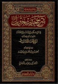 غلاف الطبعة