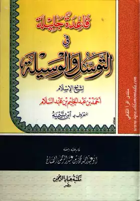 غلاف الطبعة