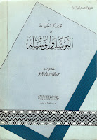 غلاف الطبعة