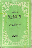 غلاف الطبعة