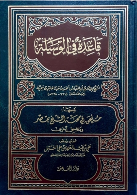 غلاف الطبعة