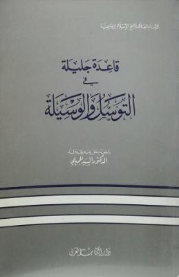 غلاف الطبعة