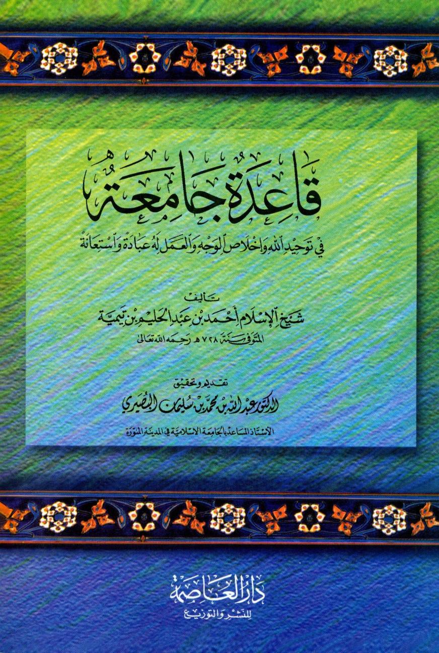 غلاف الطبعة