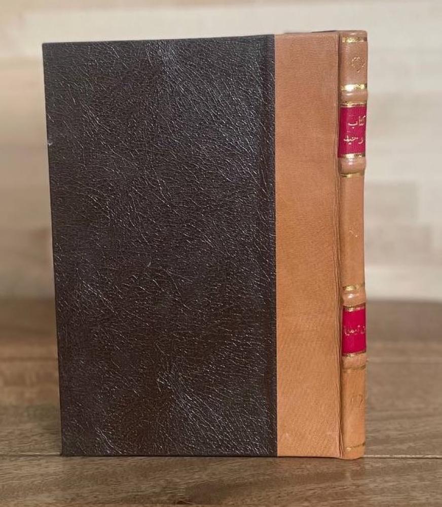 غلاف الطبعة