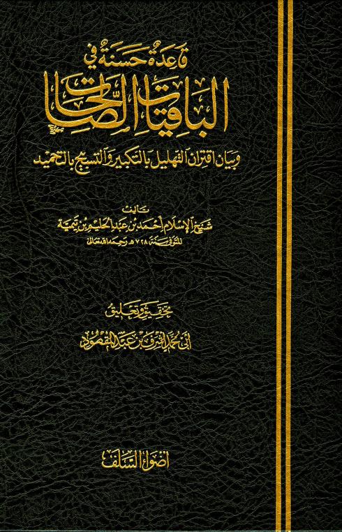 غلاف الطبعة