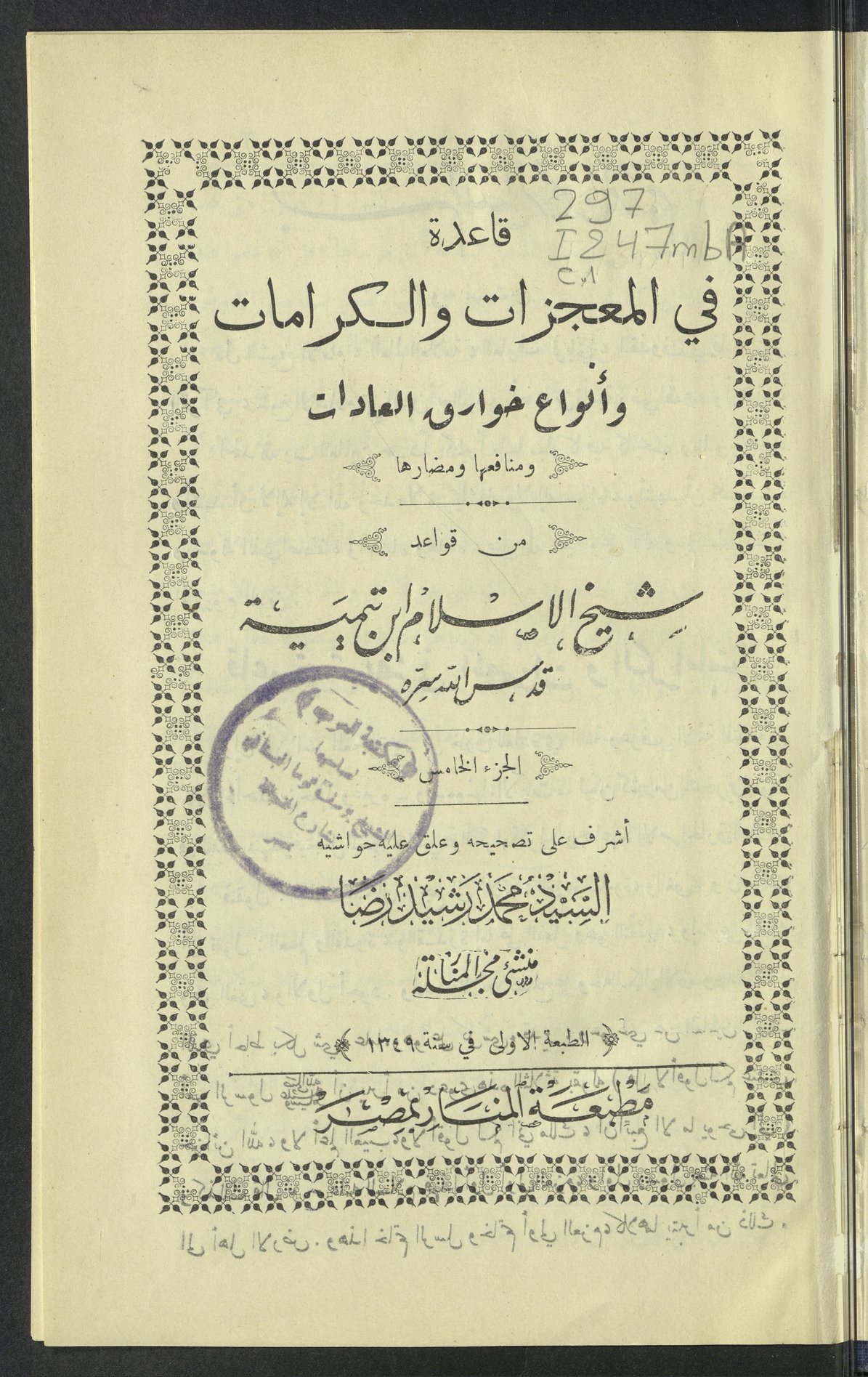 غلاف الطبعة