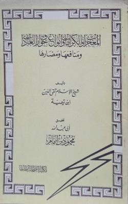 غلاف الطبعة