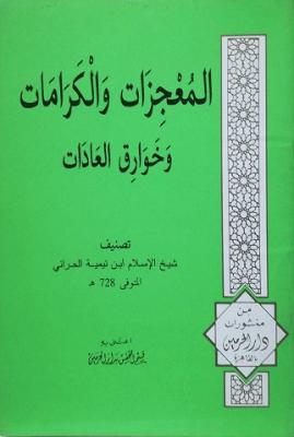 غلاف الطبعة