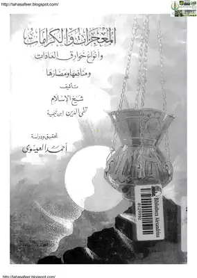 غلاف الطبعة